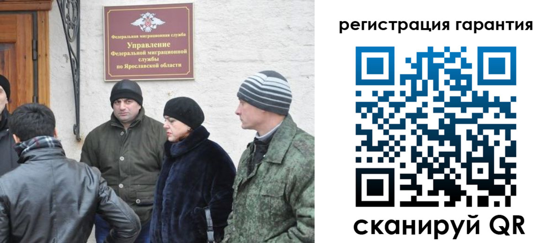 временная регистрация недорого в Карасуке