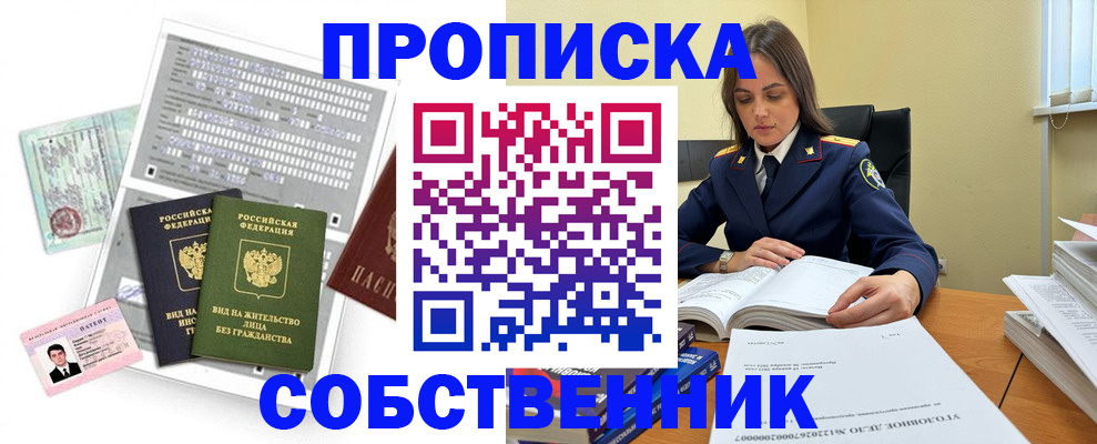 прописка ребенка в Карасуке