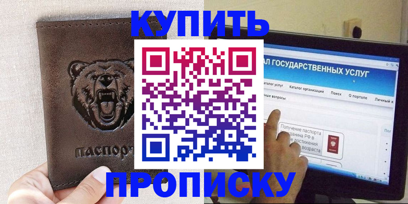 временная регистрация 2025 в Карасуке