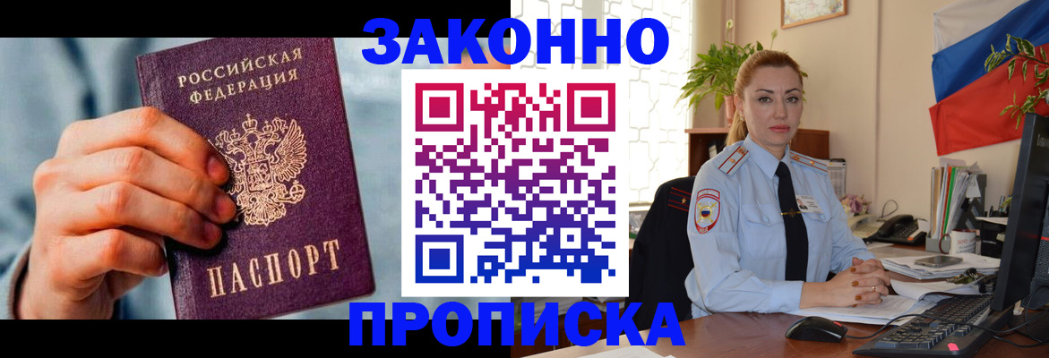 регистрация в Карасуке