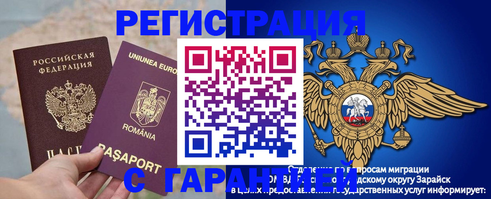 купить прописку в Карасуке