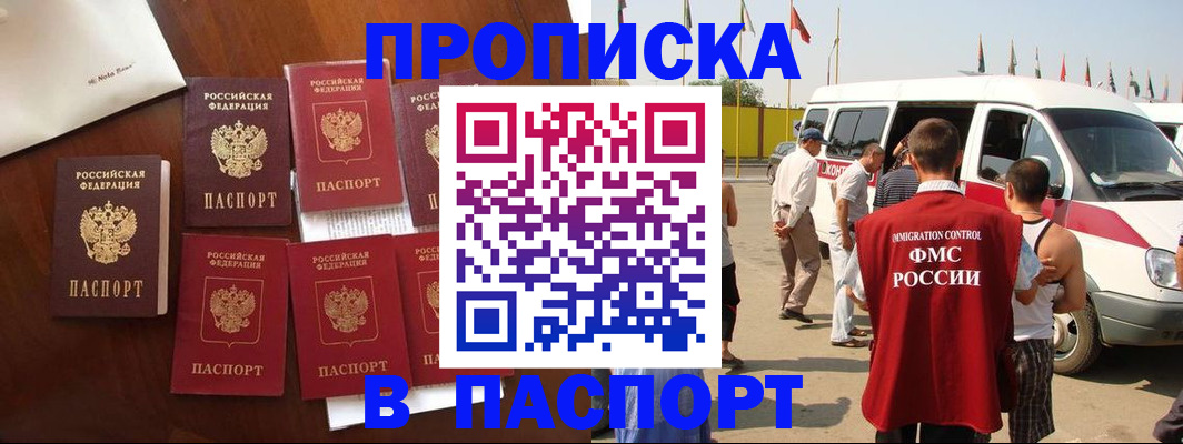 прописка для кредита в Карасуке
